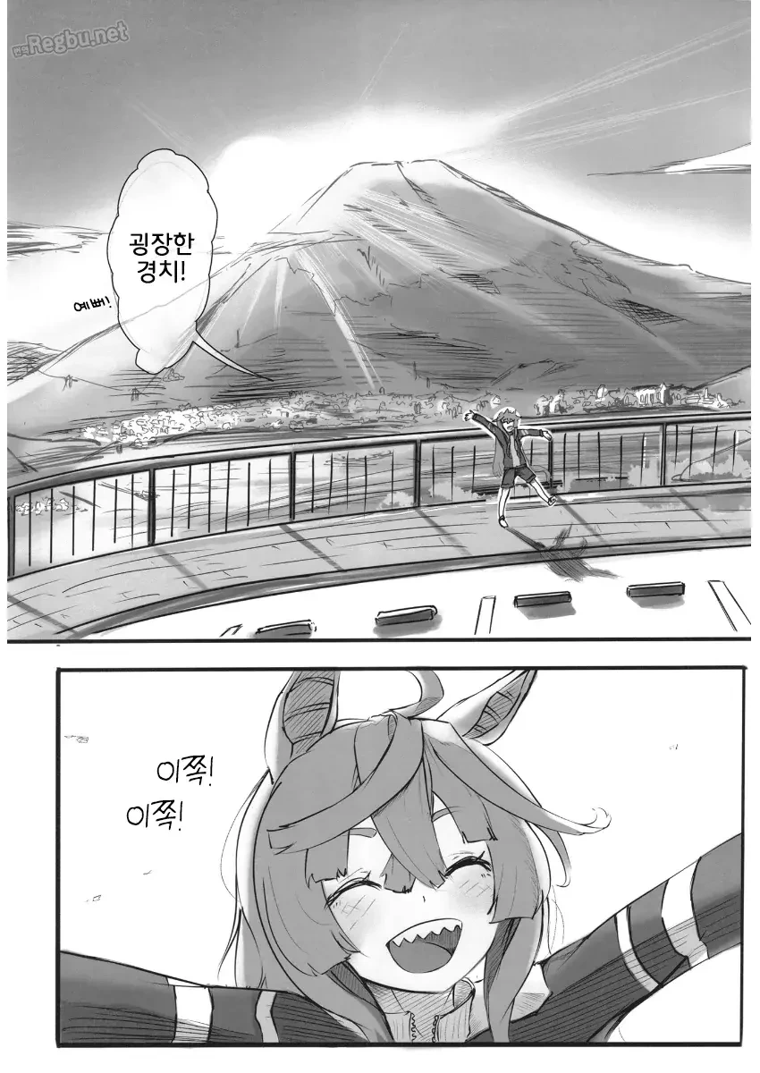 말딸)[かにやし]터보트레♀ - 이미지 22