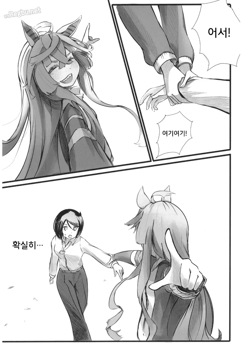 말딸)[かにやし]터보트레♀ - 이미지 23