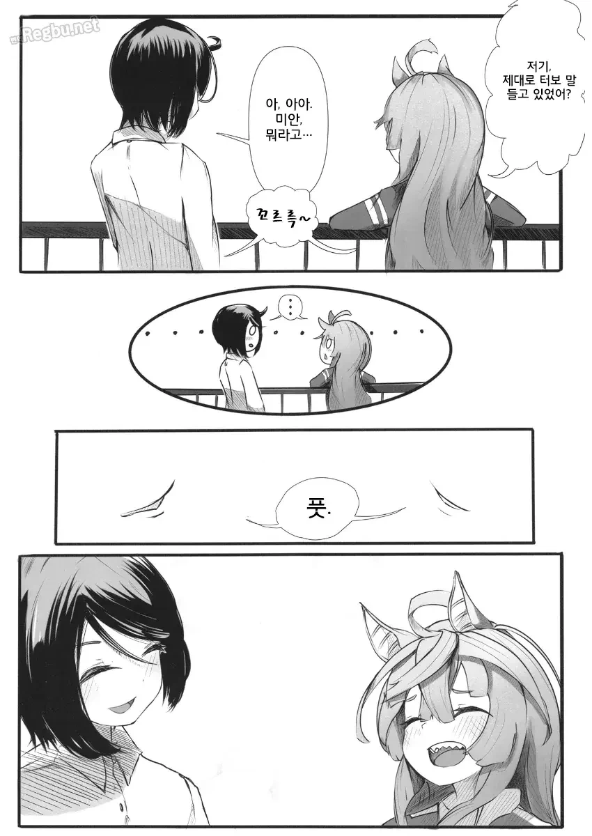 말딸)[かにやし]터보트레♀ - 이미지 25