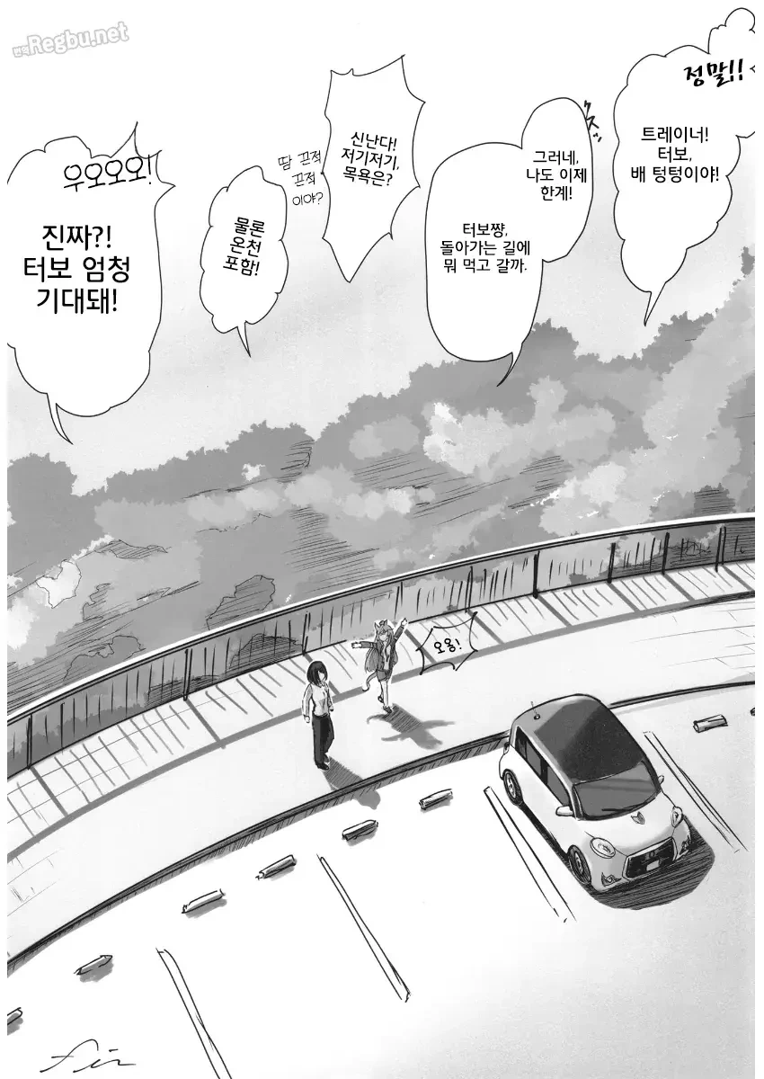 말딸)[かにやし]터보트레♀ - 이미지 26