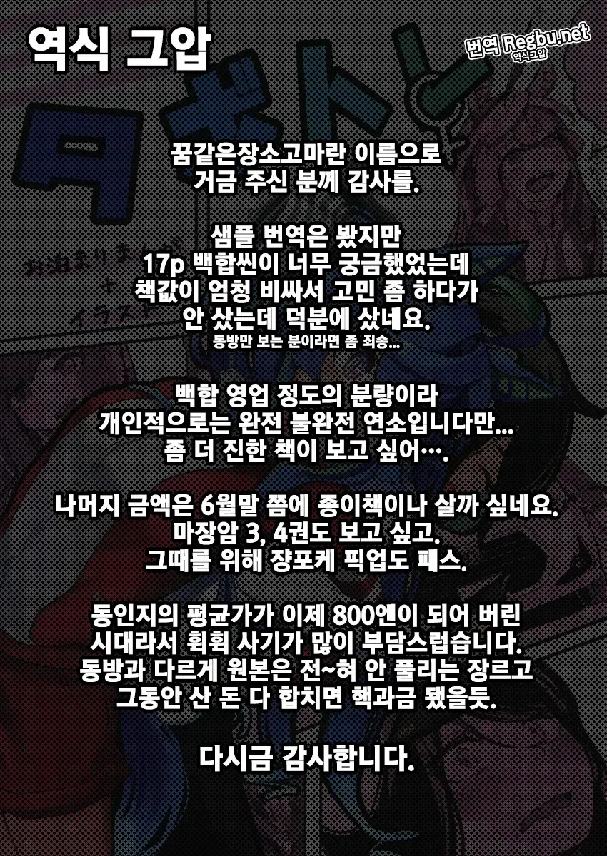 말딸)[かにやし]터보트레♀ - 이미지 34