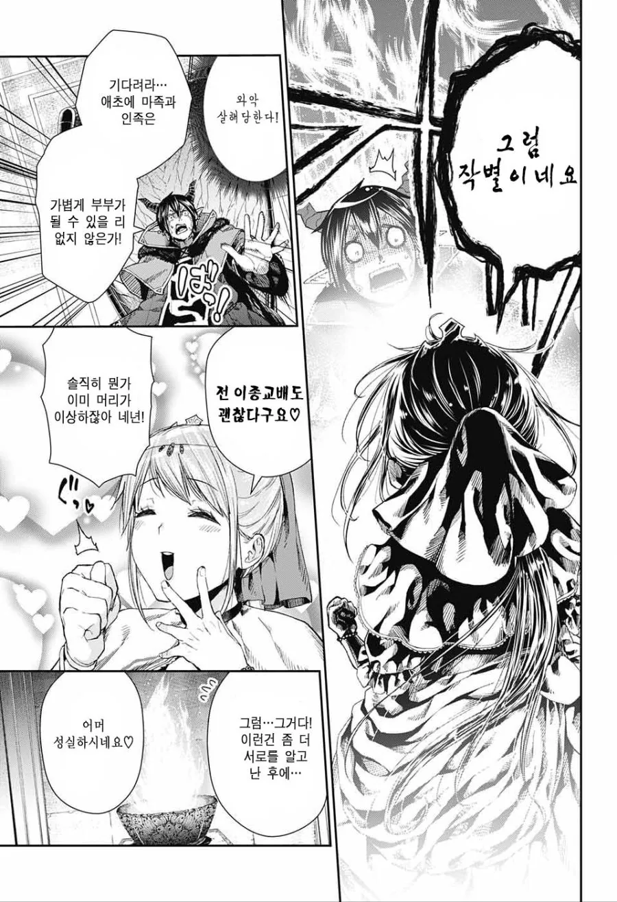 무서운 만화