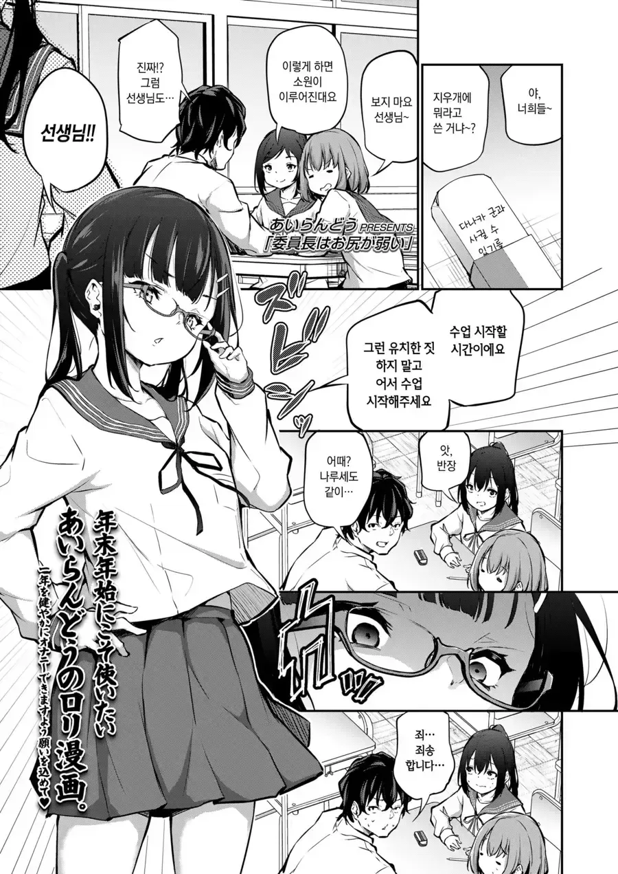 ㅇㄷ이에 흥미 있는 까칠한 반장.manhwa