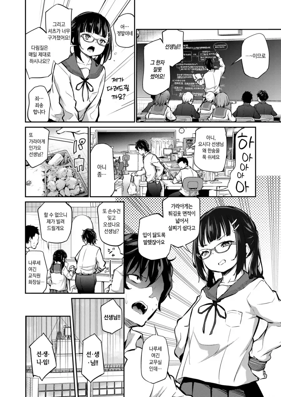 ㅇㄷ이에 흥미 있는 까칠한 반장.manhwa - 이미지 2