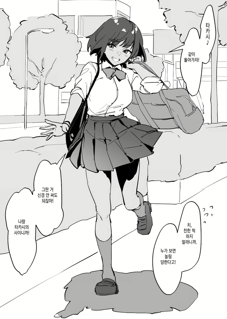 소꿉친구manga - 이미지 2