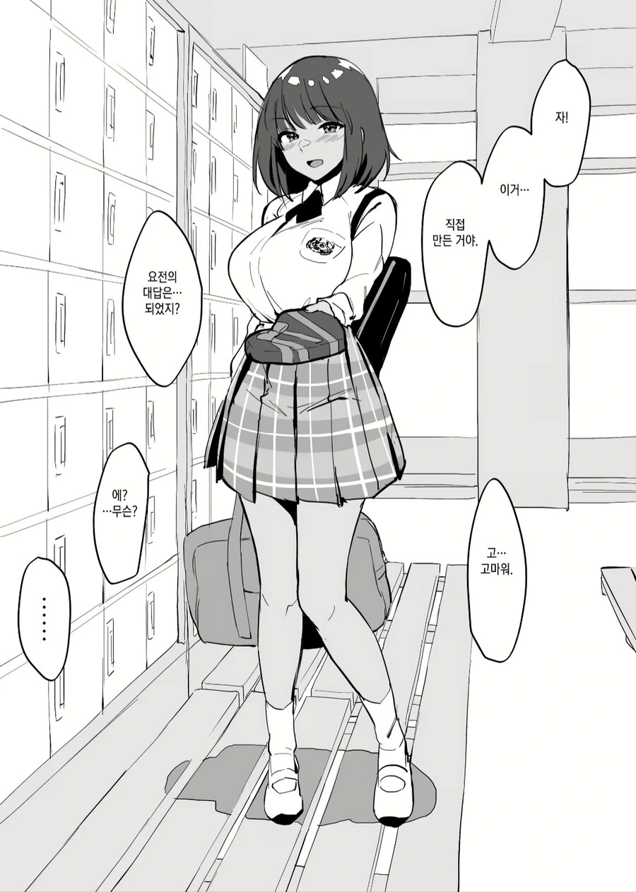 소꿉친구manga - 이미지 3