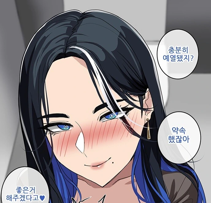 지하철에서 여자 허벅지에 핸드폰 떨어진.manhwa - 이미지 6