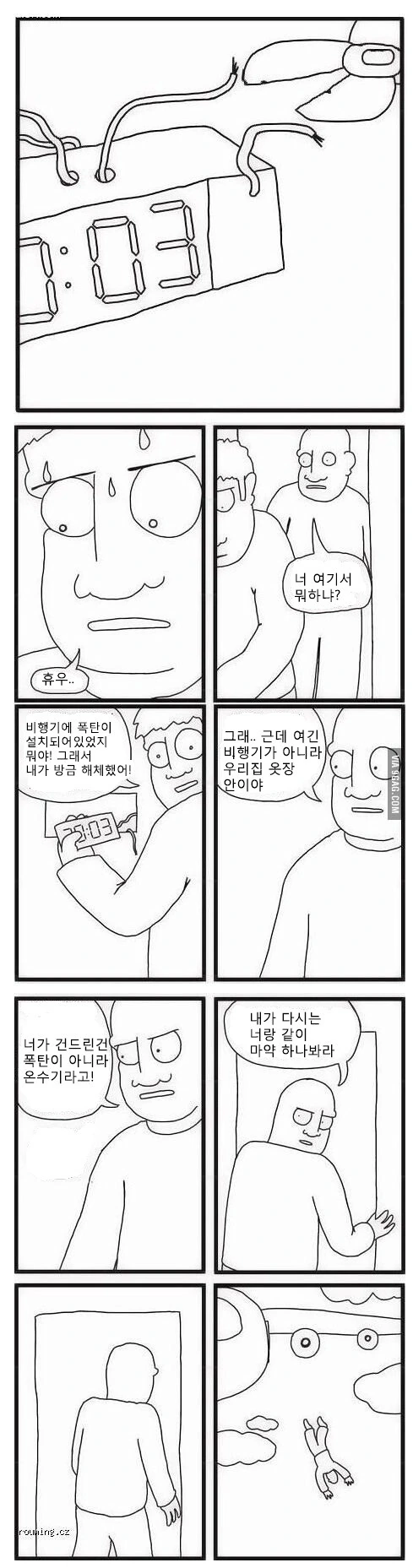 비행기에서 폭탄을 해체하는 만화.manga
