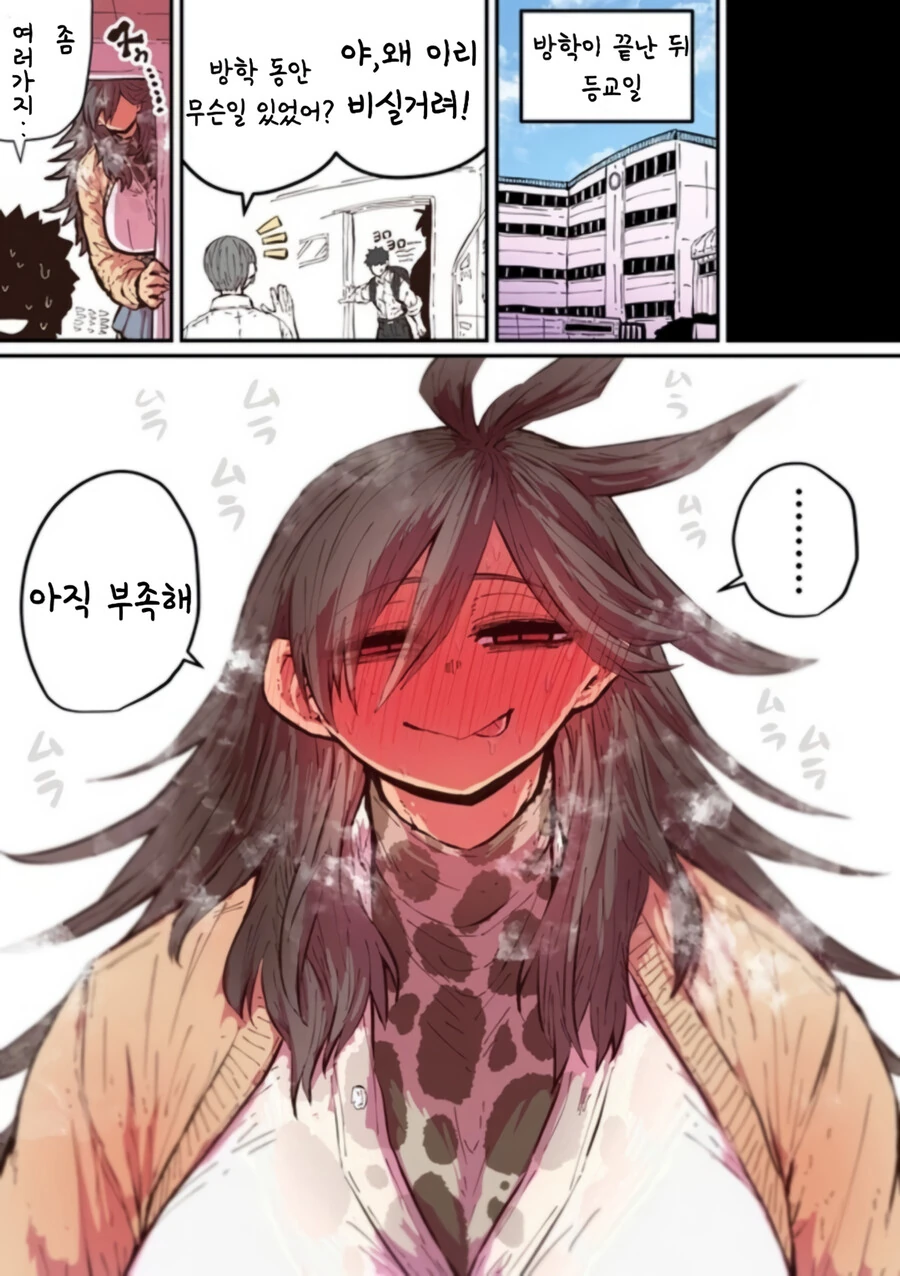 하이에나의 먹이감이 되어(ㅅㅅ후).Manhwa - 이미지 2