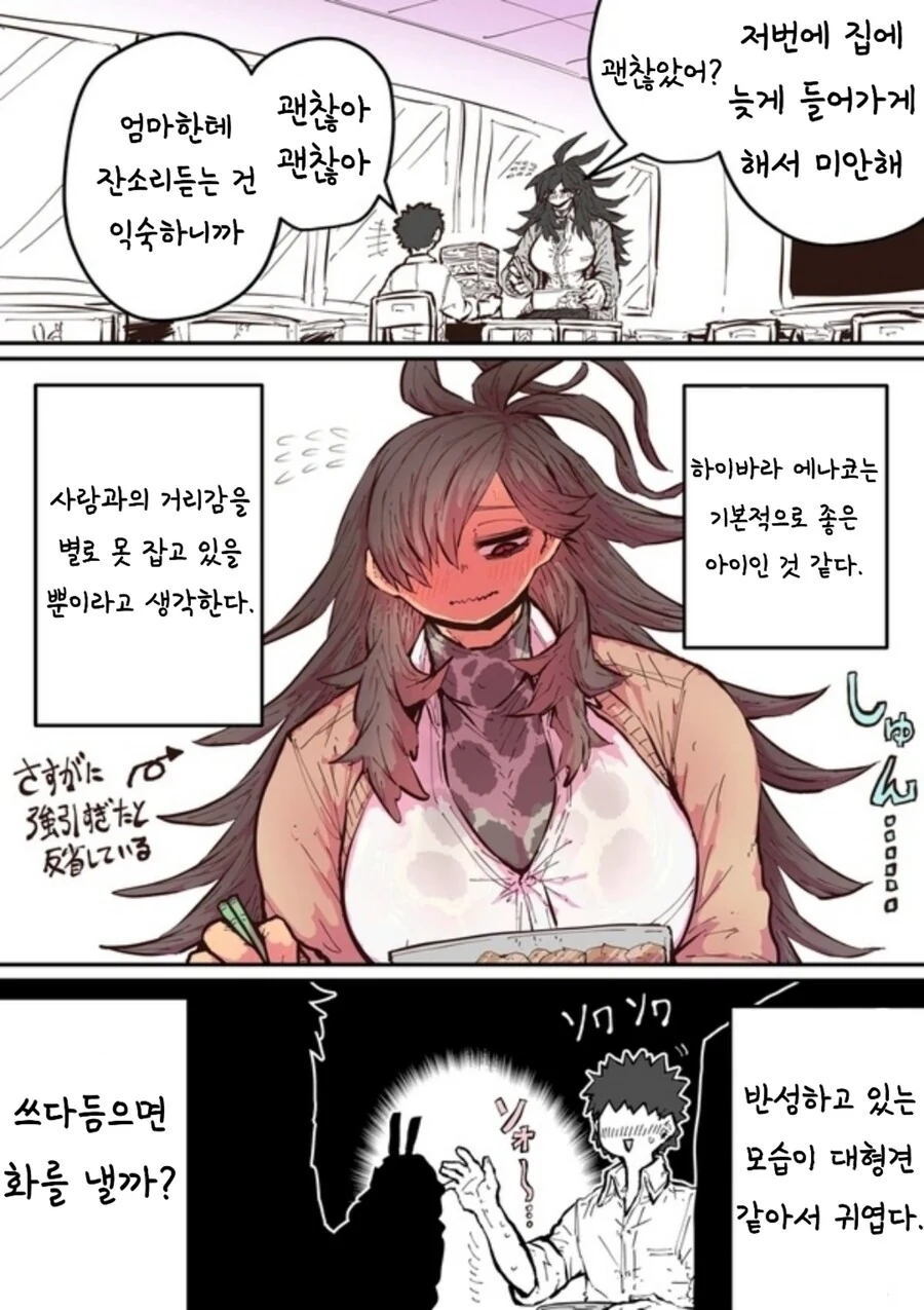 하이에나의 먹이감이 되어(ㅅㅅ후).Manhwa - 이미지 4