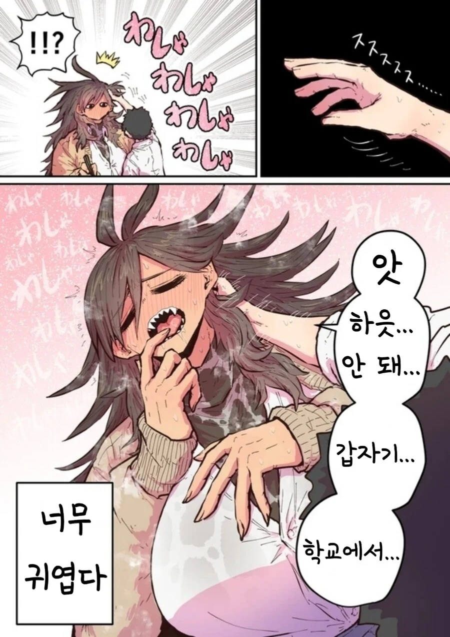 하이에나의 먹이감이 되어(ㅅㅅ후).Manhwa - 이미지 5