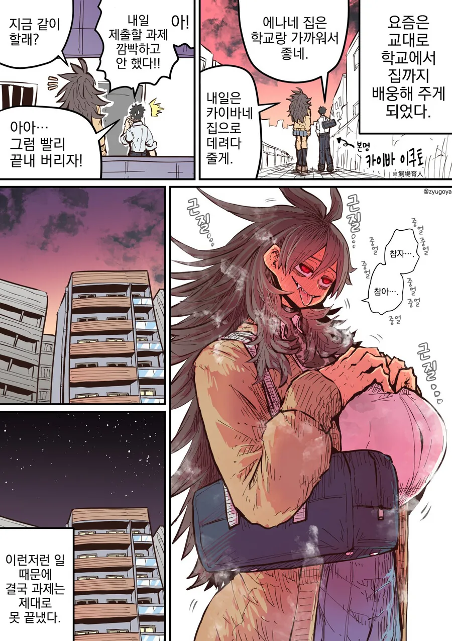 하이에나의 먹이감이 되어(ㅅㅅ후).Manhwa - 이미지 6