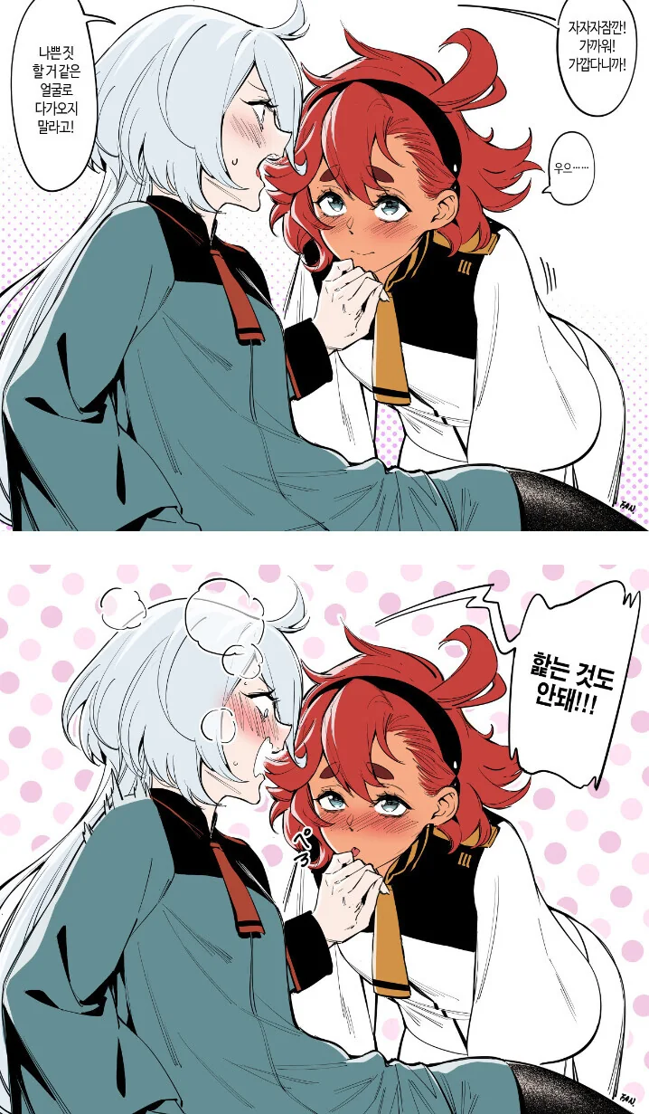 수성의마녀) 신나게 즐기는 슬레미오.manga - 이미지 2