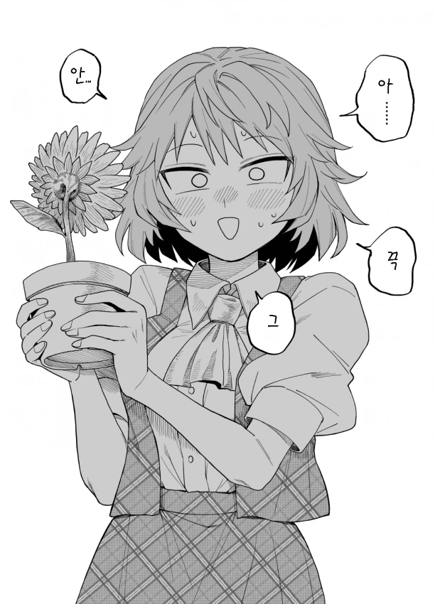 동방) 의사 소통 장애 유카짱.manga