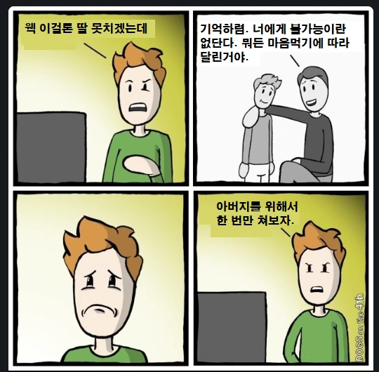 염소언냐가 여동생을 위해 노력하는 만화 - 이미지 2