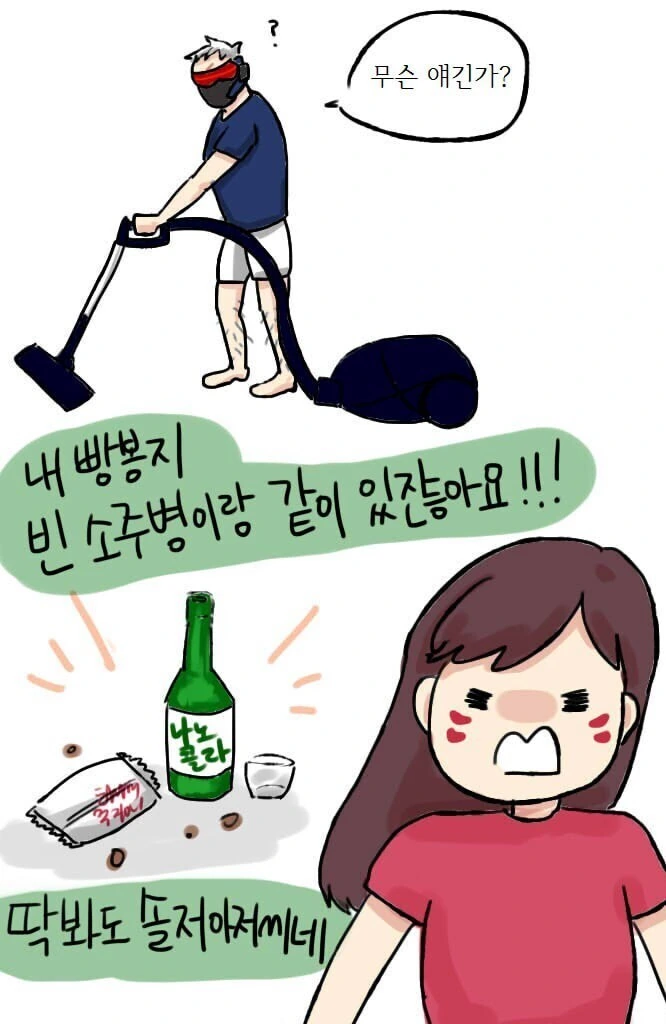 오버워치) 하나 리퍼 솔져 같이 사는 만화 - 이미지 5