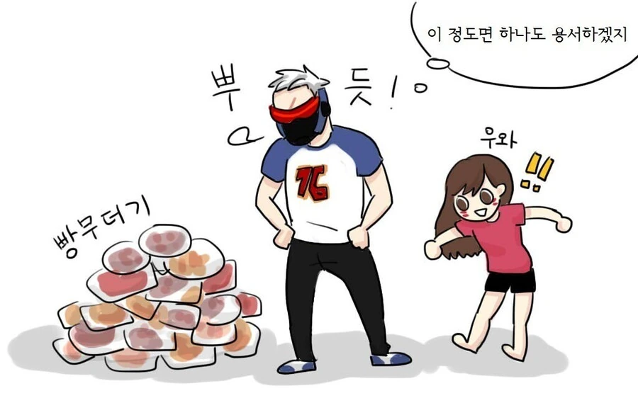 오버워치) 하나 리퍼 솔져 같이 사는 만화 - 이미지 7