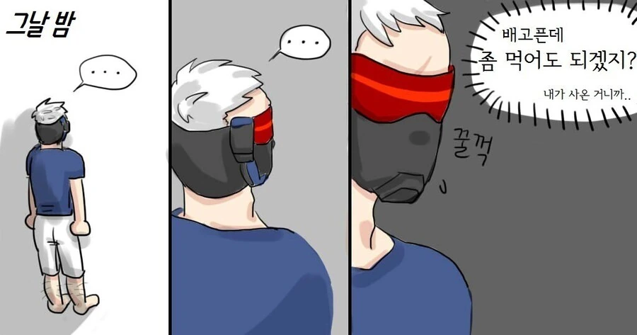 오버워치) 하나 리퍼 솔져 같이 사는 만화 - 이미지 8