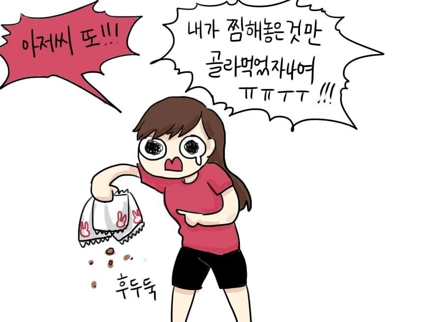 오버워치) 하나 리퍼 솔져 같이 사는 만화 - 이미지 10