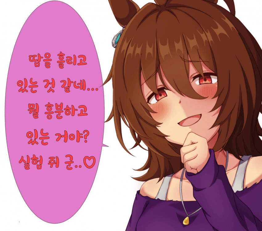 [말딸] 아그네스 타키온이 요망한.manhwa - 이미지 2
