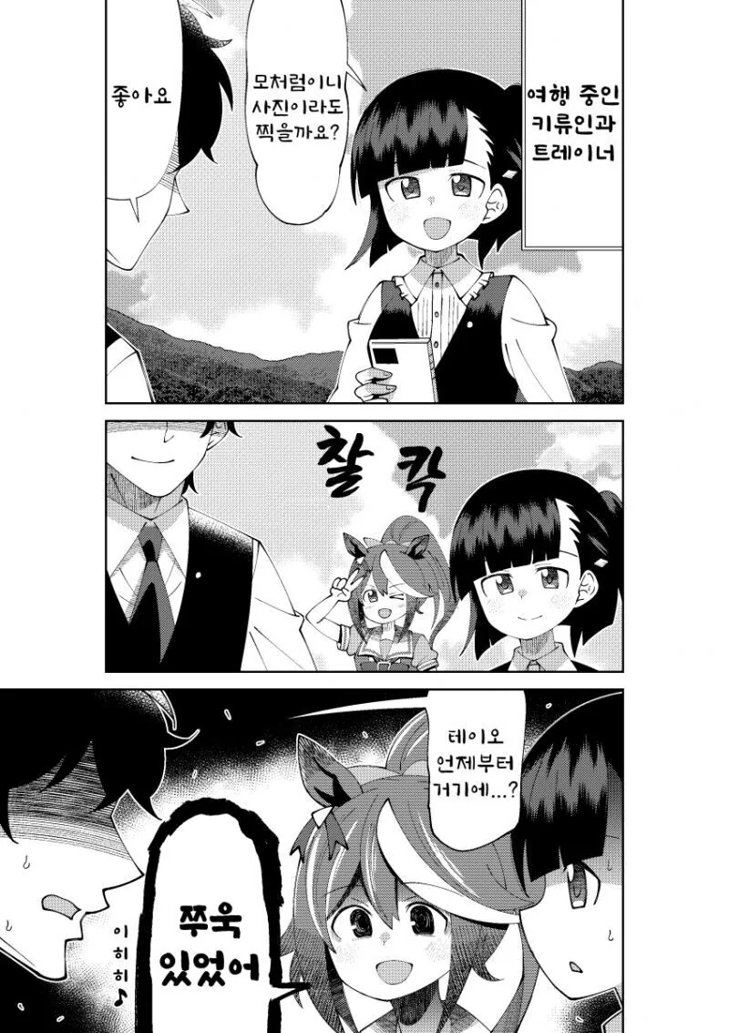 말딸) 키류인과 여행 하다 걸린 트레이너.manga