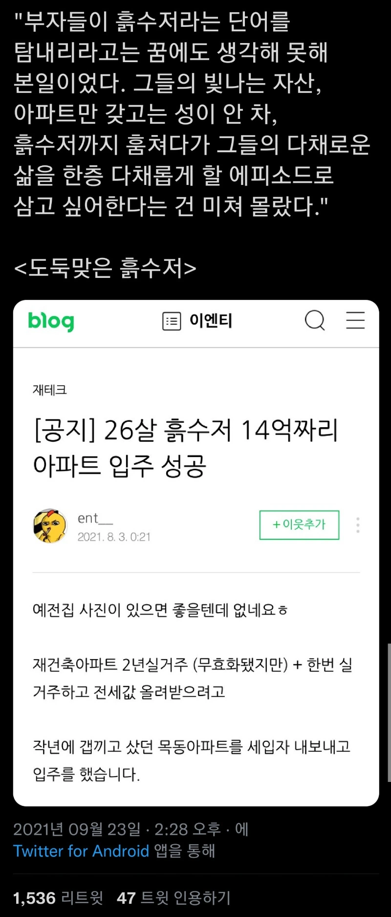 프리렌)마족에게 마력을 숨긴다는 것 - 이미지 2