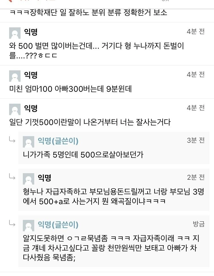 프리렌)마족에게 마력을 숨긴다는 것 - 이미지 4