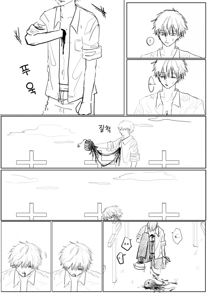 체인소맨) 포치타와 안아줘요
