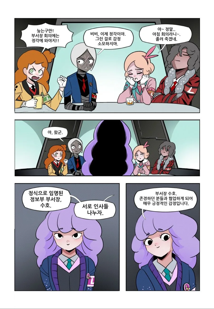 로보토미 코퍼레이션에서 일하는 만화 - 이미지 2