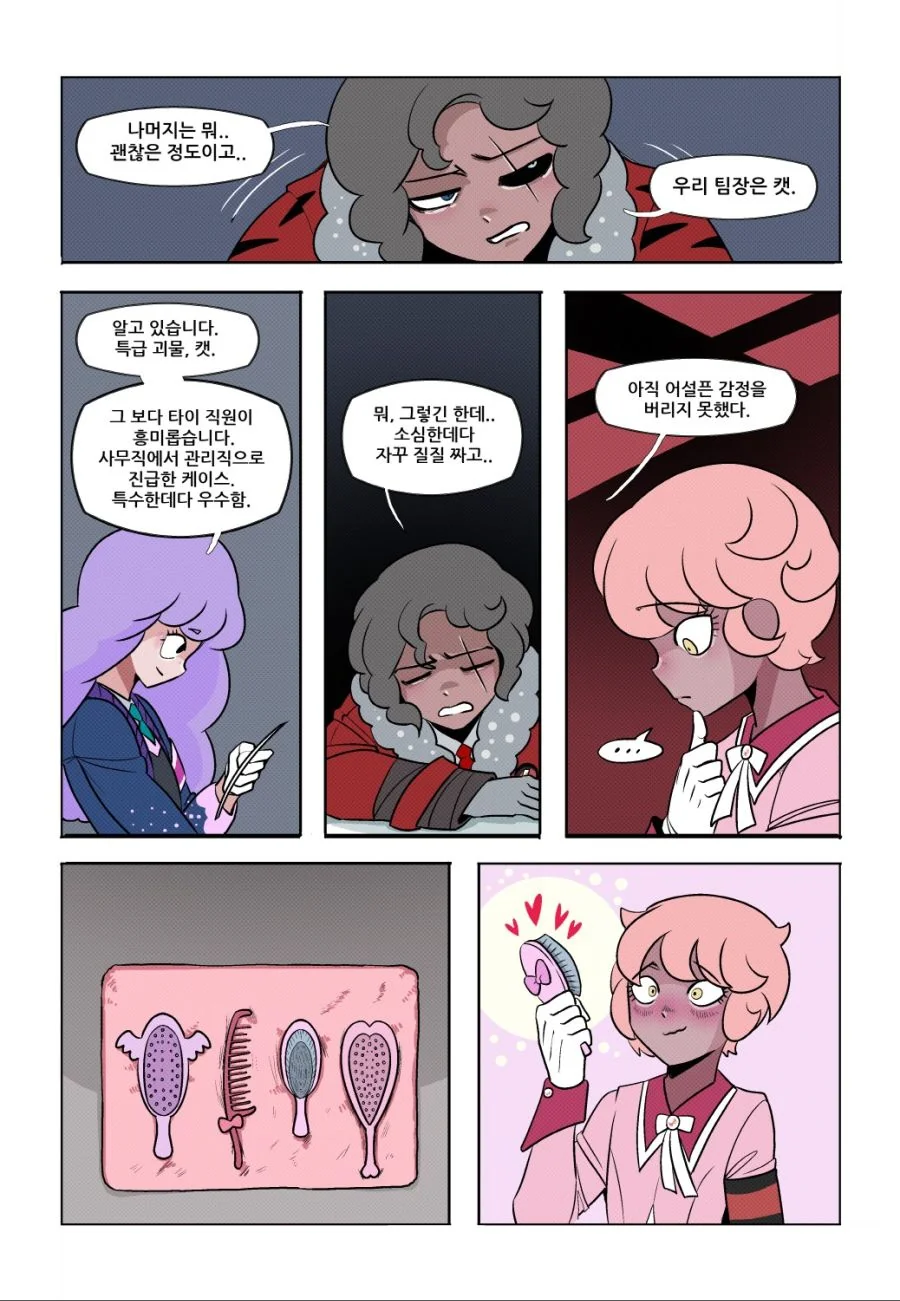 로보토미 코퍼레이션에서 일하는 만화 - 이미지 4