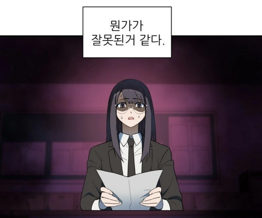 외계인 눈나에게 엉망진창 당하는 만화.manhwa - 이미지 7