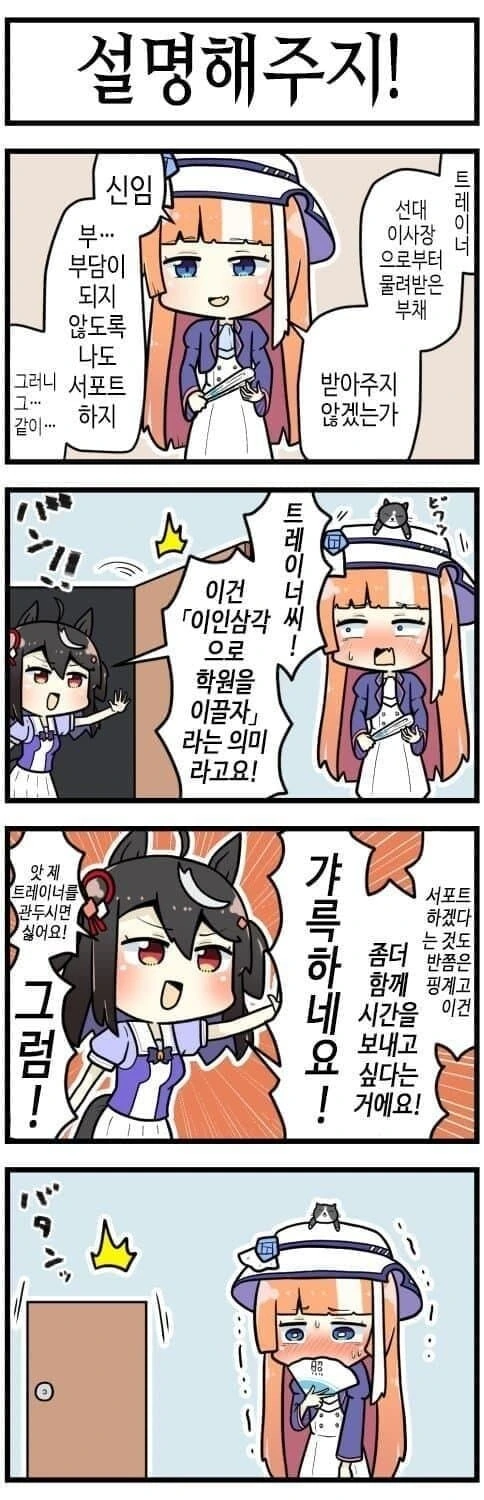 [말딸] 오지라퍼 키타쨩 - 이미지 3