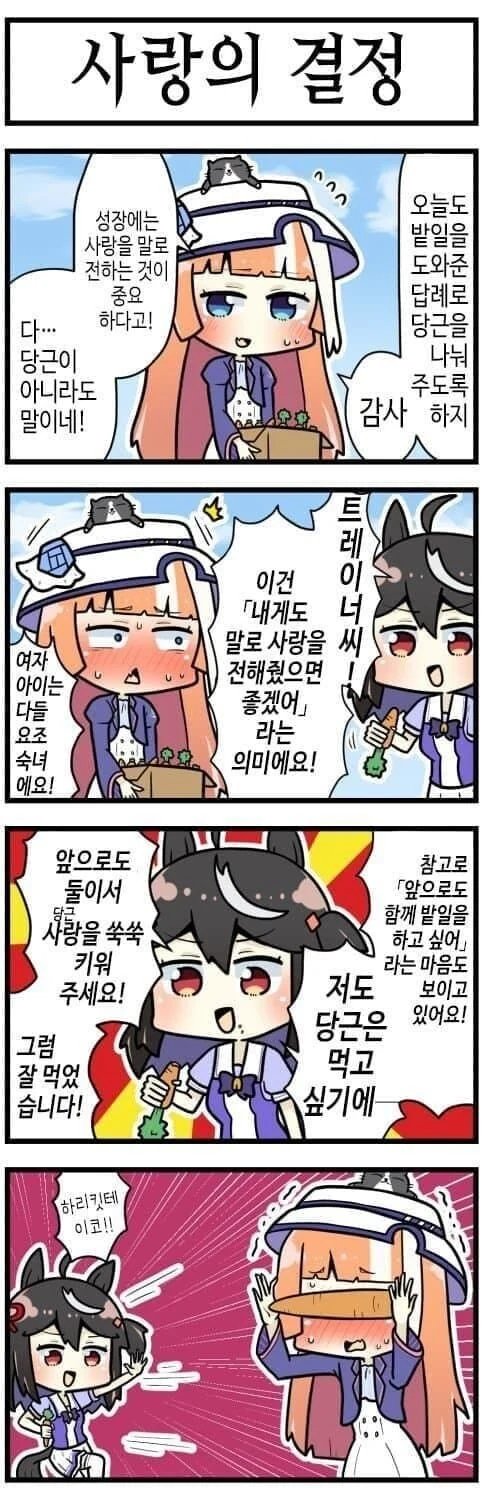 [말딸] 오지라퍼 키타쨩 - 이미지 6
