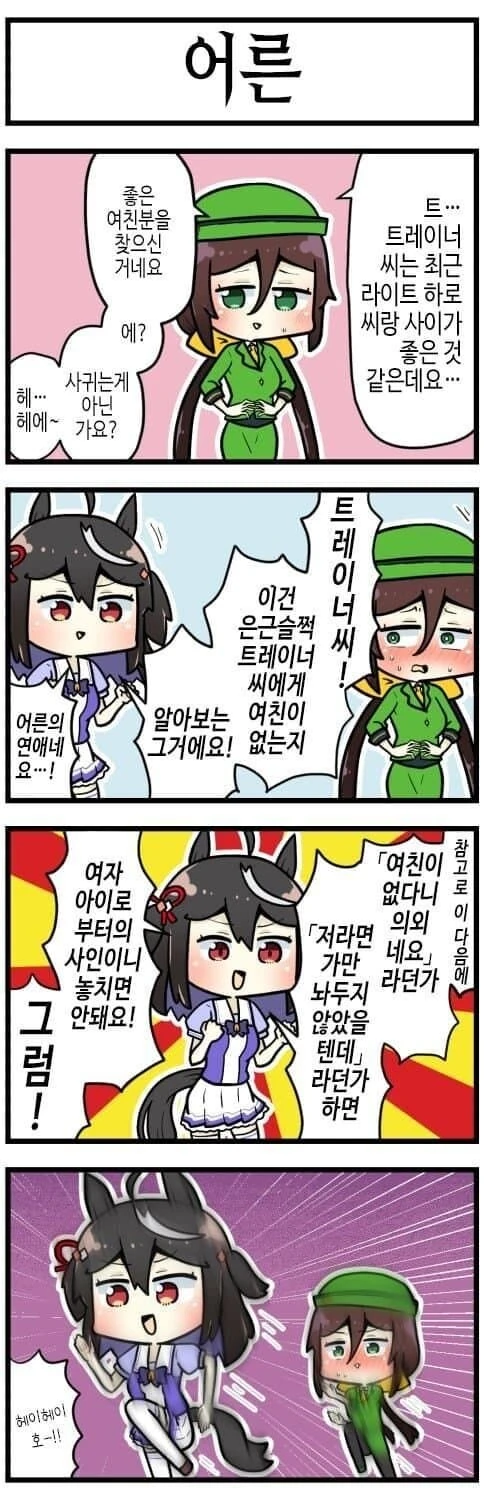 [말딸] 오지라퍼 키타쨩 - 이미지 8