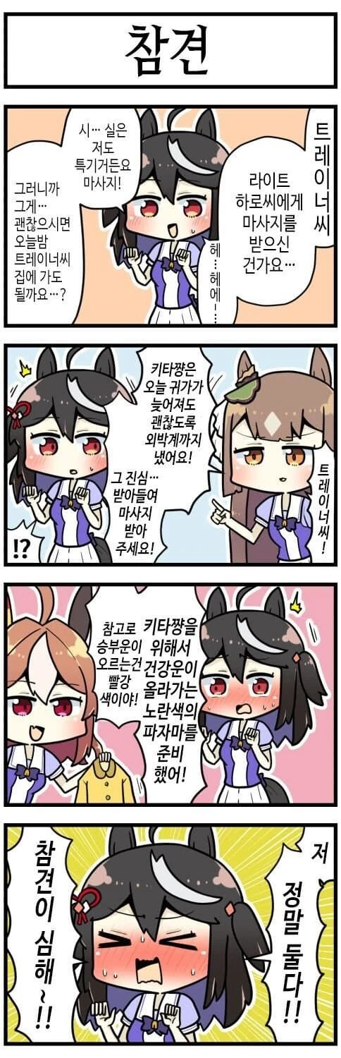 [말딸] 오지라퍼 키타쨩 - 이미지 9