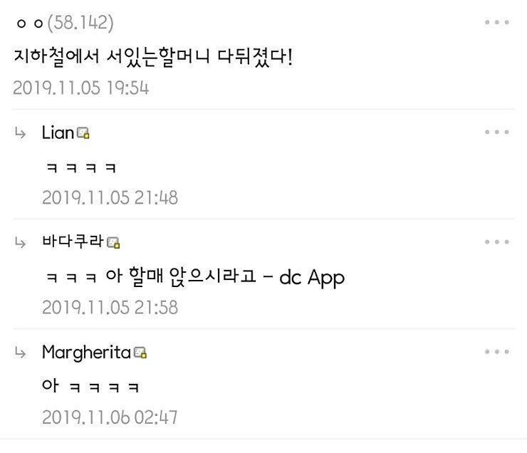 지하철에서 처음 본 여자랑 사귀게 되는 manhwa - 이미지 5