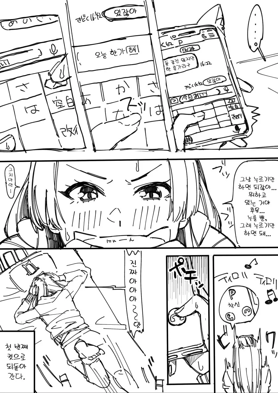 @)후유코랑 동거하는 만화 - 이미지 7