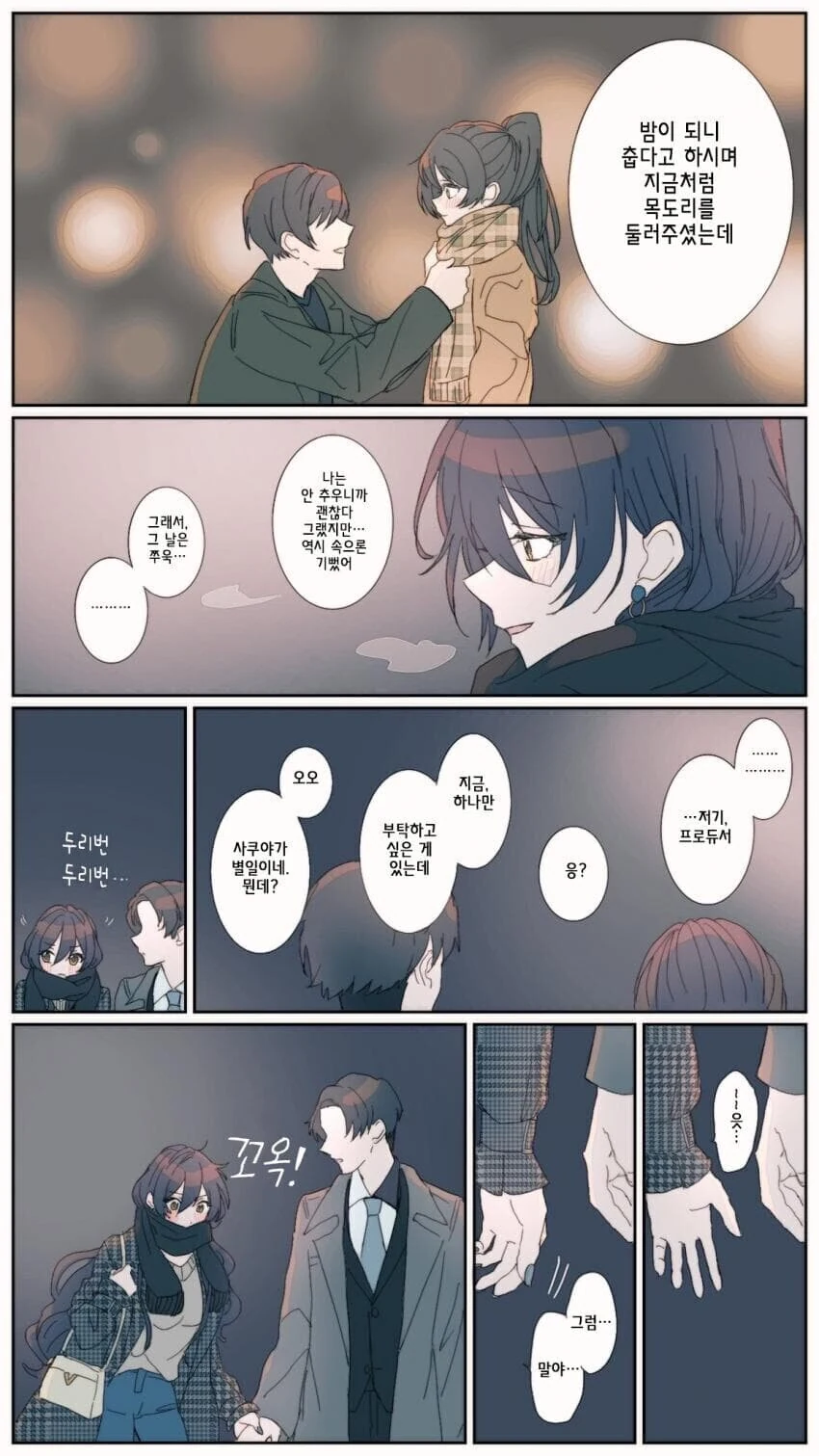 @) 아빠 생각나는 만화.manga - 이미지 3