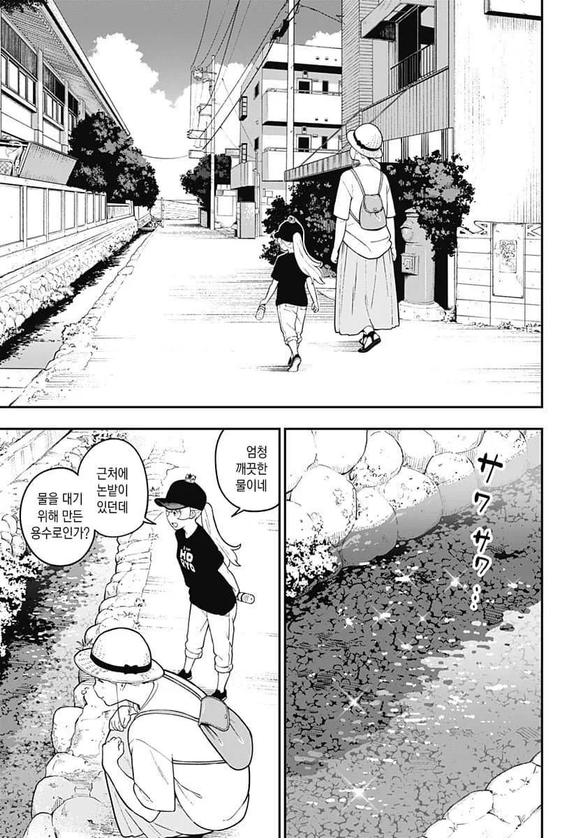 마왕에게 감금당한 공주 만화..manhwa - 이미지 3