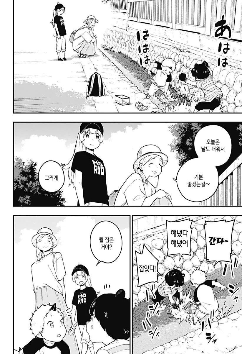 마왕에게 감금당한 공주 만화..manhwa - 이미지 4