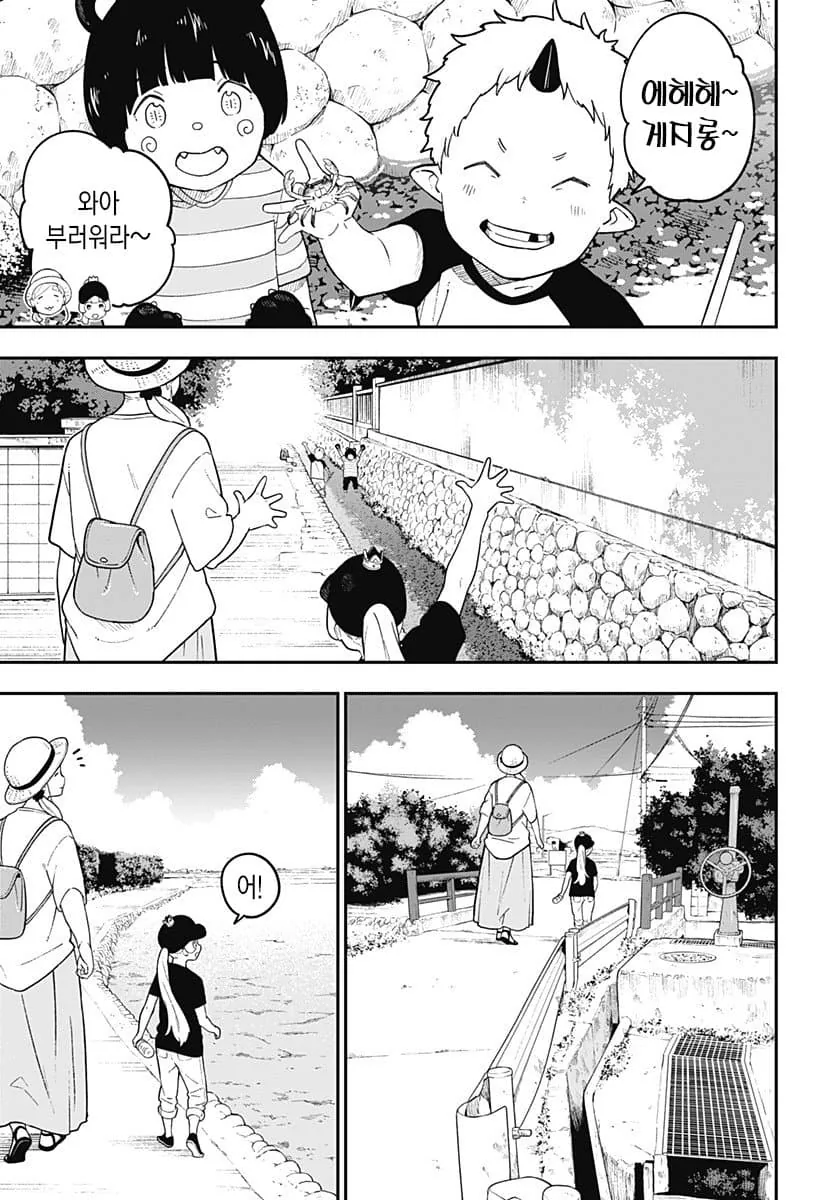마왕에게 감금당한 공주 만화..manhwa - 이미지 5