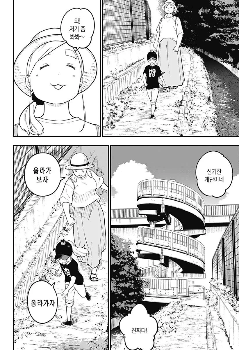마왕에게 감금당한 공주 만화..manhwa - 이미지 8