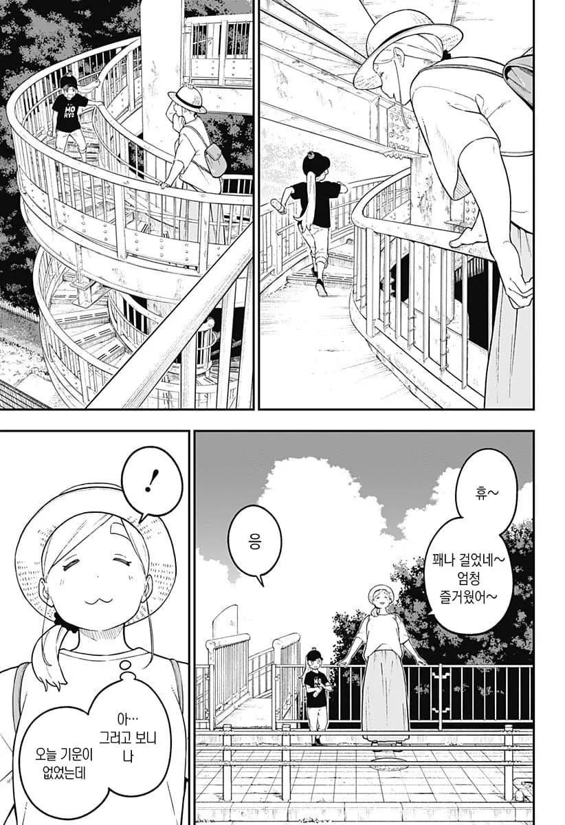 마왕에게 감금당한 공주 만화..manhwa - 이미지 9
