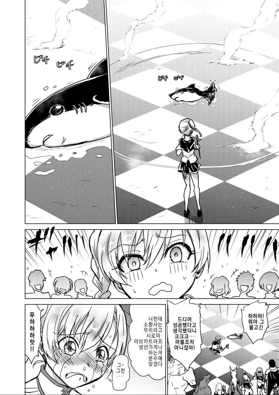 초보 소환사가 개쩌는 소환수 뽑는.MANGA - 이미지 2
