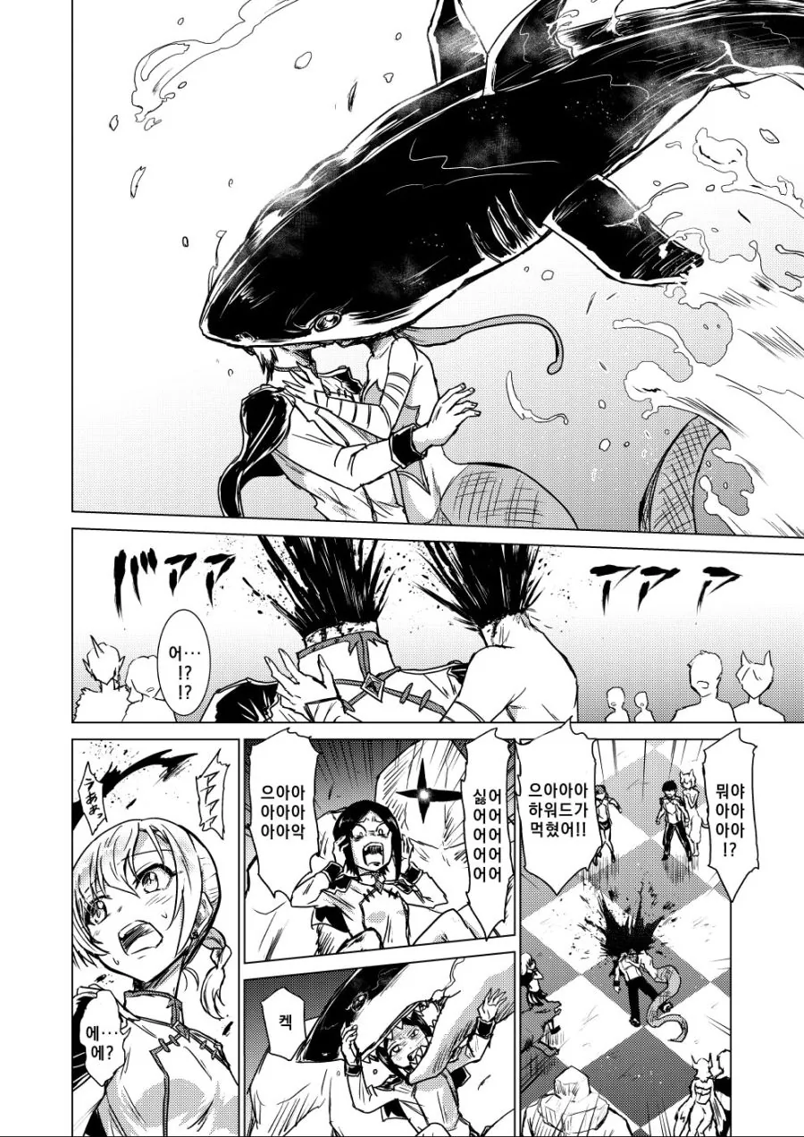 초보 소환사가 개쩌는 소환수 뽑는.MANGA - 이미지 4