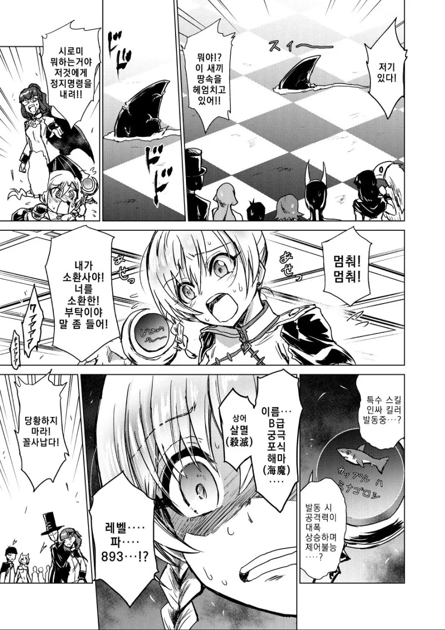 초보 소환사가 개쩌는 소환수 뽑는.MANGA - 이미지 5