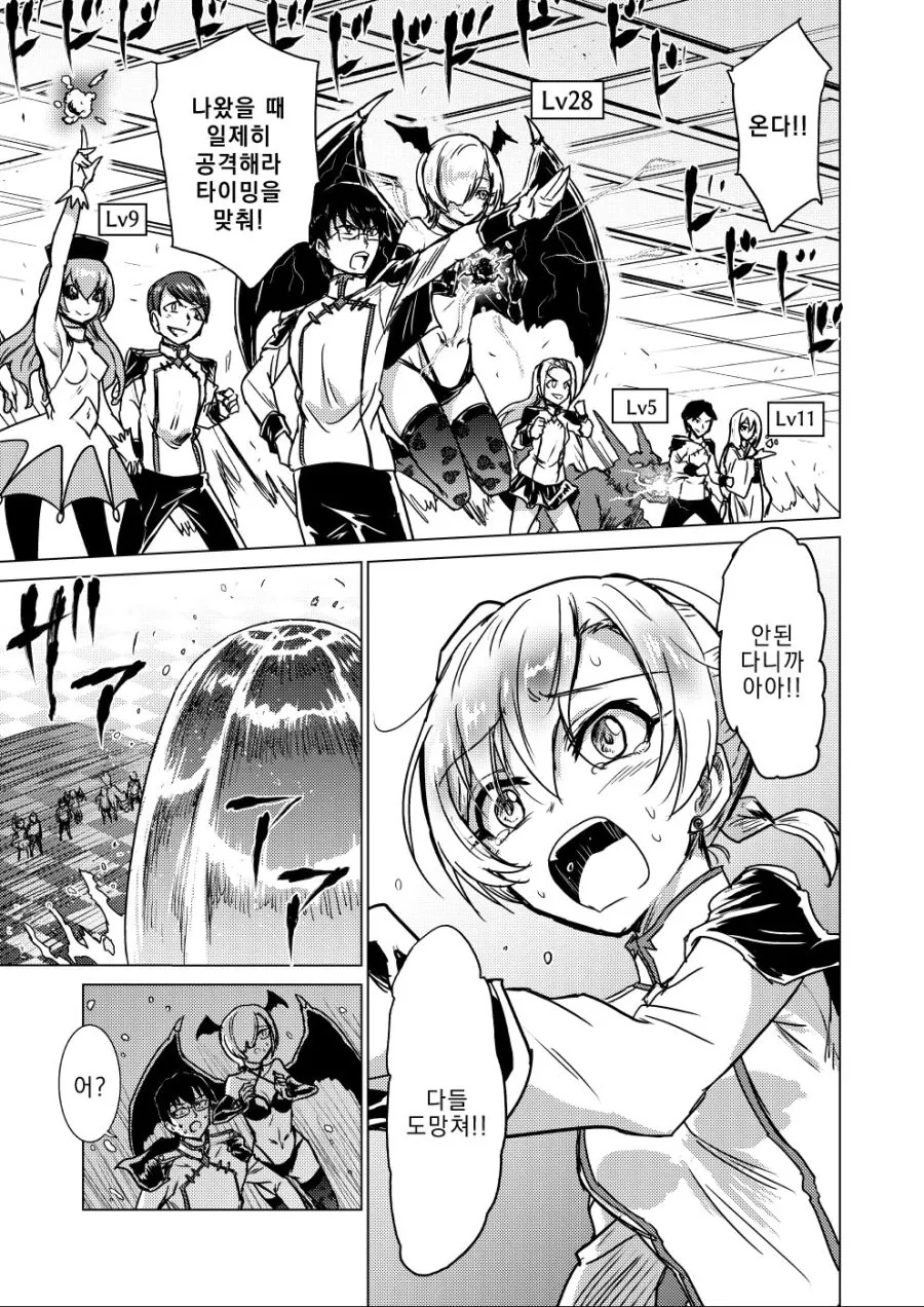 초보 소환사가 개쩌는 소환수 뽑는.MANGA - 이미지 7