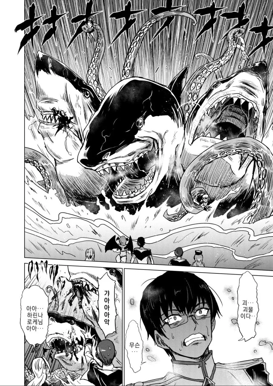 초보 소환사가 개쩌는 소환수 뽑는.MANGA - 이미지 8