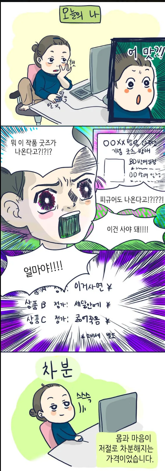 어른의 힘을 보여주는.manhwa - 이미지 2