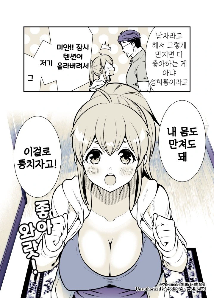 오래만에 만난 소꿉친구가 ㄱㅇ가 되버렸다.Manhwa - 이미지 3